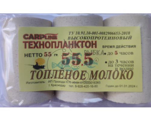 Технопланктон CARPline 555 Топленое молоко 55гр/шт упак. 3 шт.