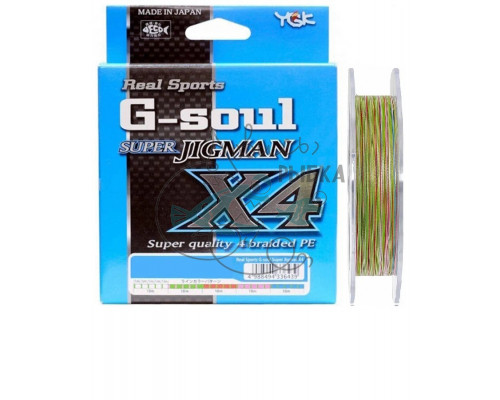 Шнур YGK G-Soul Super Jigman X4 200m #1.0/0.165mm 18Lb/8.1kg