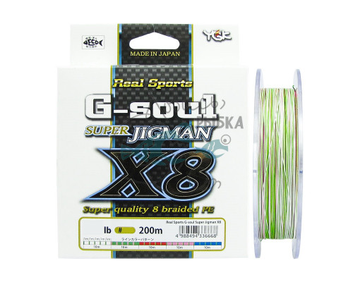 Шнур YGK G-Soul Super Jigman X8 200m #0.6/0.128mm 14lb/6,3kg