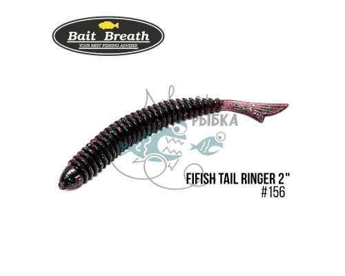 Приманка Bait Breath U30 Fish Tail Ringer 2ʺ (10шт.) (#156 Junebug/Green)