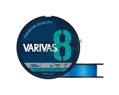 Шнур Varivas PE Line Ocean Blue X8 150m Max 9.06kg #1 VA 13623