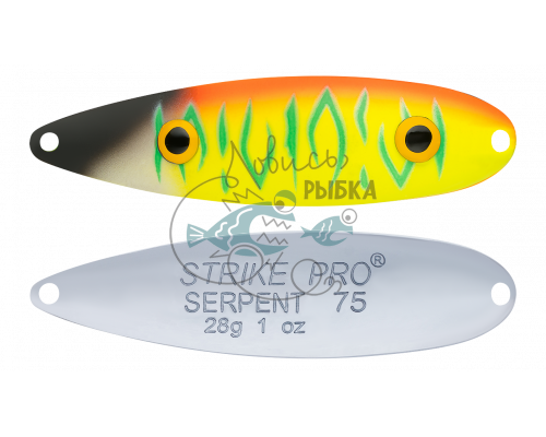 Блесна незацепляйка Strike Pro Serpent Single 65M 14гр ц: A242S (ST-010AS#A242S-CP)