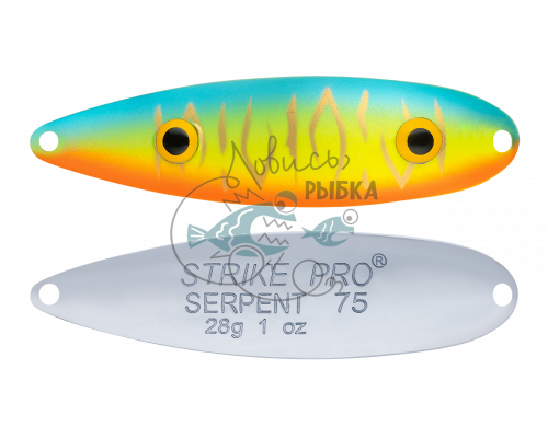 Блесна незацепляйка Strike Pro Serpent Single 65M 14гр ц: A252S (ST-010AS#A252S-CP)