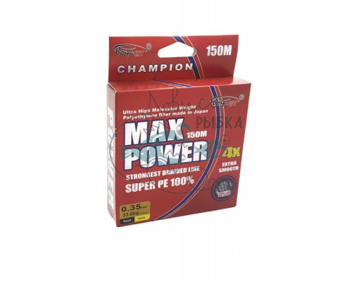 Шнур Boya BY Max Power 150м 0,35мм 33,6кг