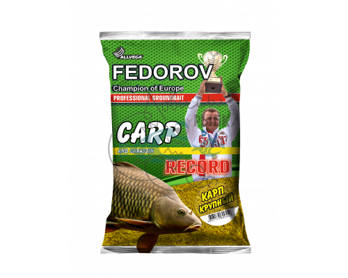 Прикормка ALLVEGA ʺFEDOROV RECORDʺ 1 кг (КАРП КРУПНЫЙ)