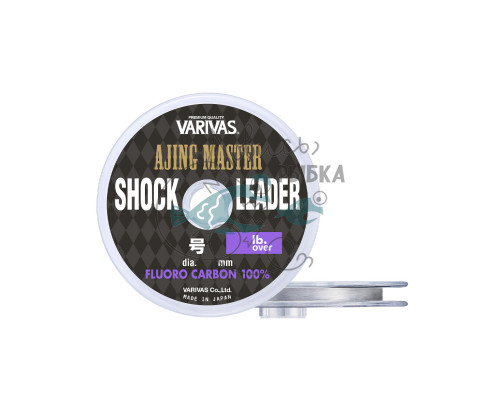 Флюорокарбон Varivas Ajing Master Shock Leader 30m #1.5 (0.205mm (2.72kg / 6lb))