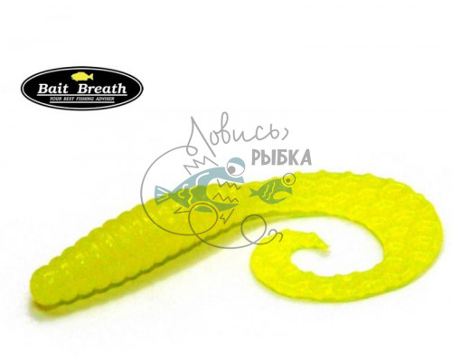 Приманка Bait Breath Curly Grub 4,5ʺ (8шт) (Ur21 Yellow)