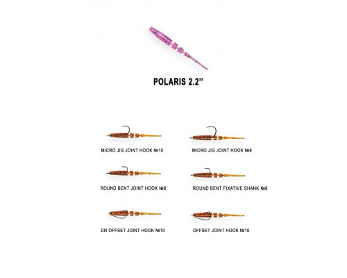 Polaris 2ʺ 17-54-10-6 кальмар 8 шт
