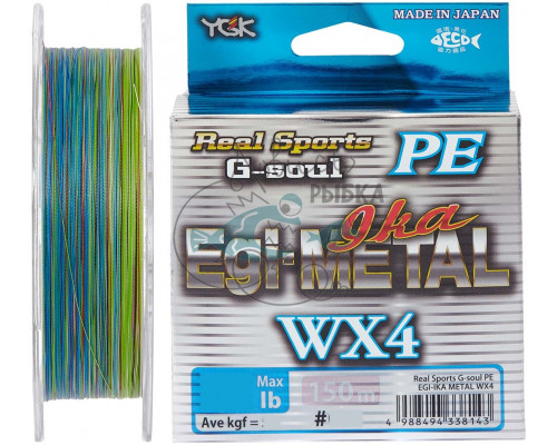 Шнур YGK G-Soul PE Egi-METAL WX4 150m #1.0/0.165mm 18lb